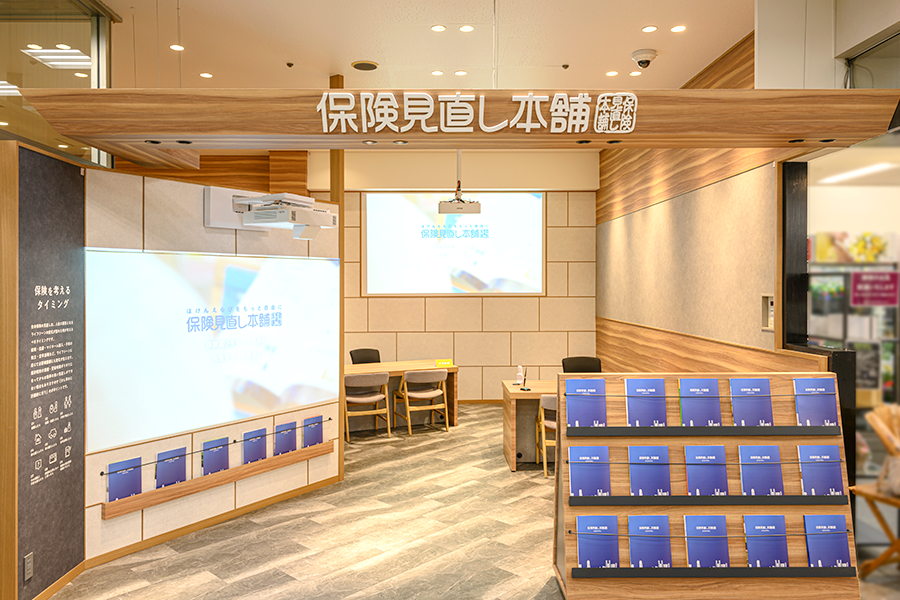 保険見直し本舗 彦根パリヤサンペデック店