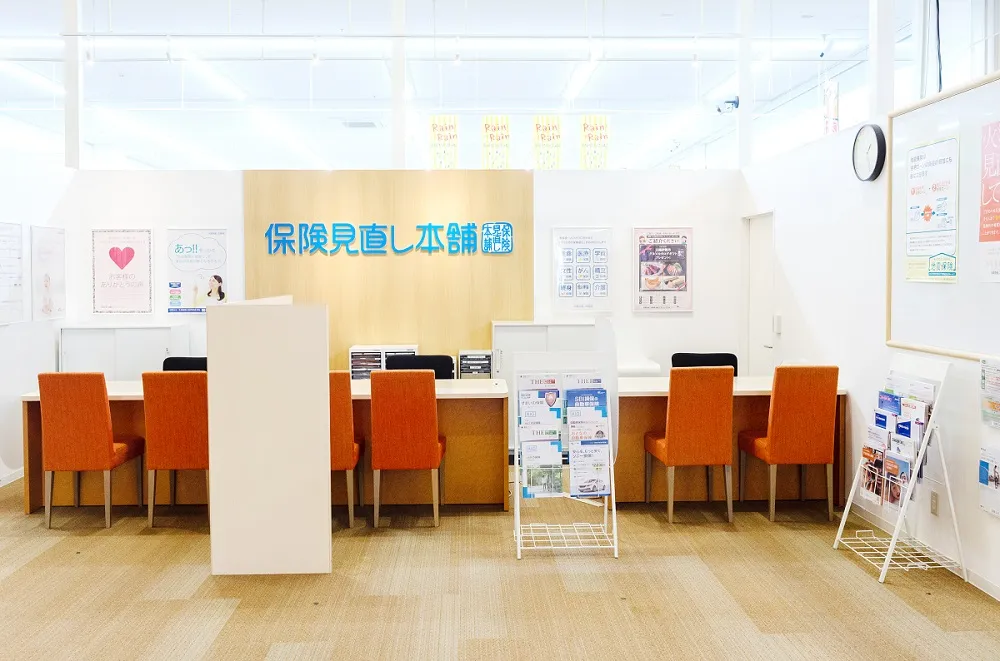 保険見直し本舗 フレスポ稲毛店