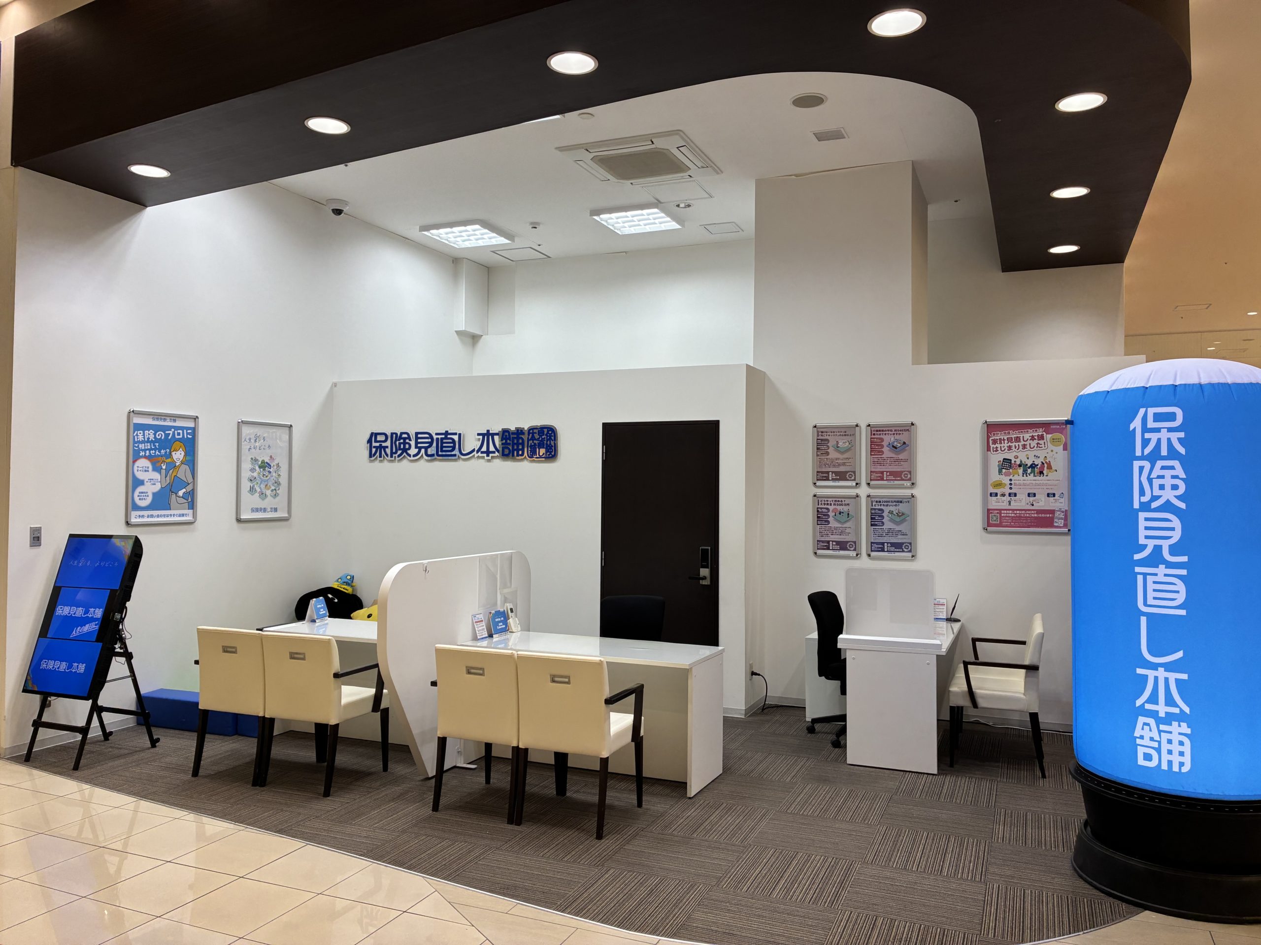 保険見直し本舗 ピエリ守山店